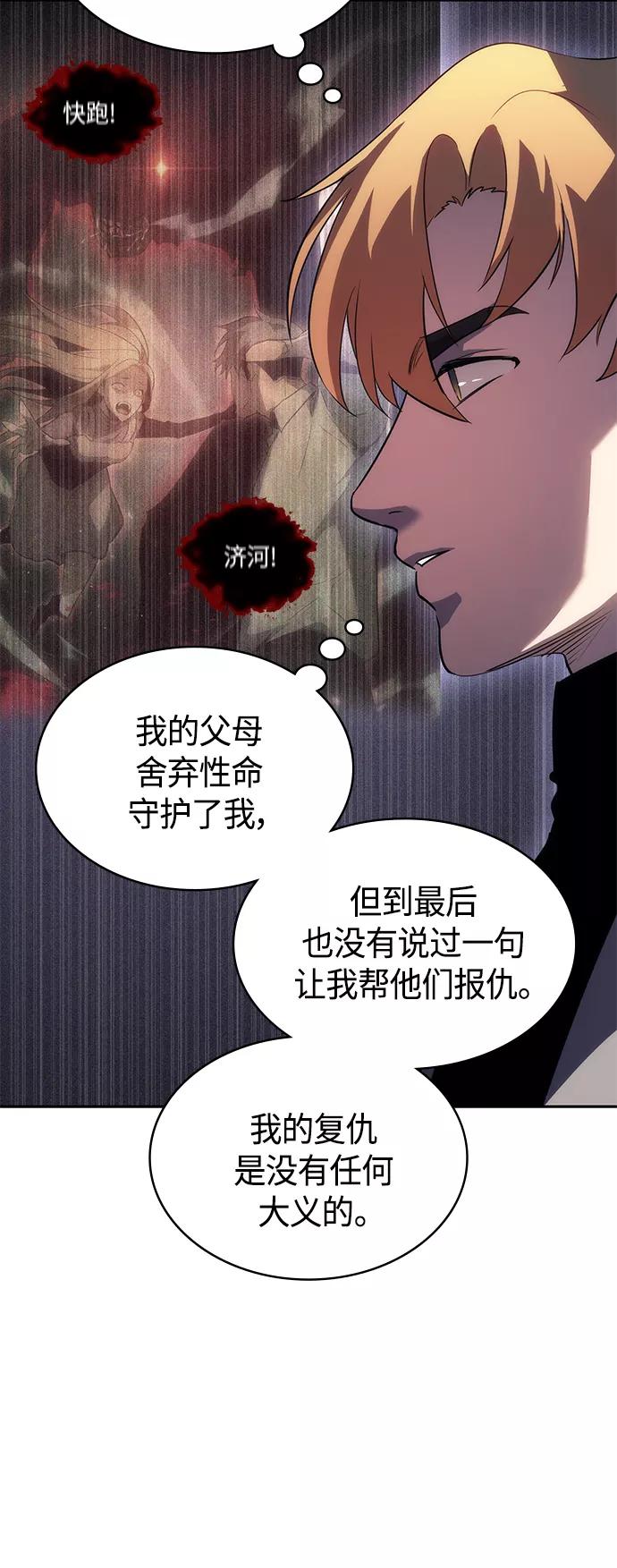 《7FATES： CHAKHO》第41集 第50页
