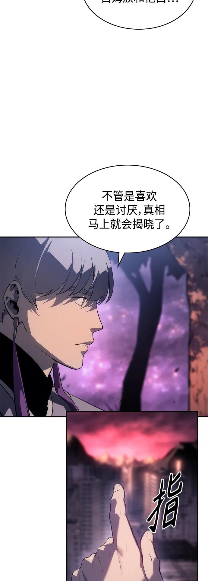 《7FATES： CHAKHO》第41集 第56页