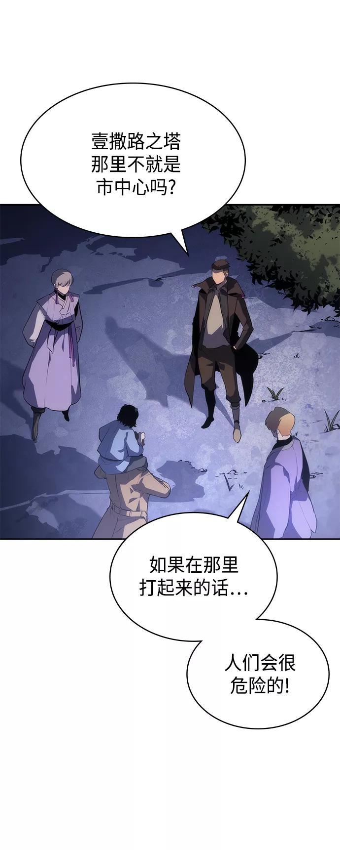 《7FATES： CHAKHO》第41集 第41页