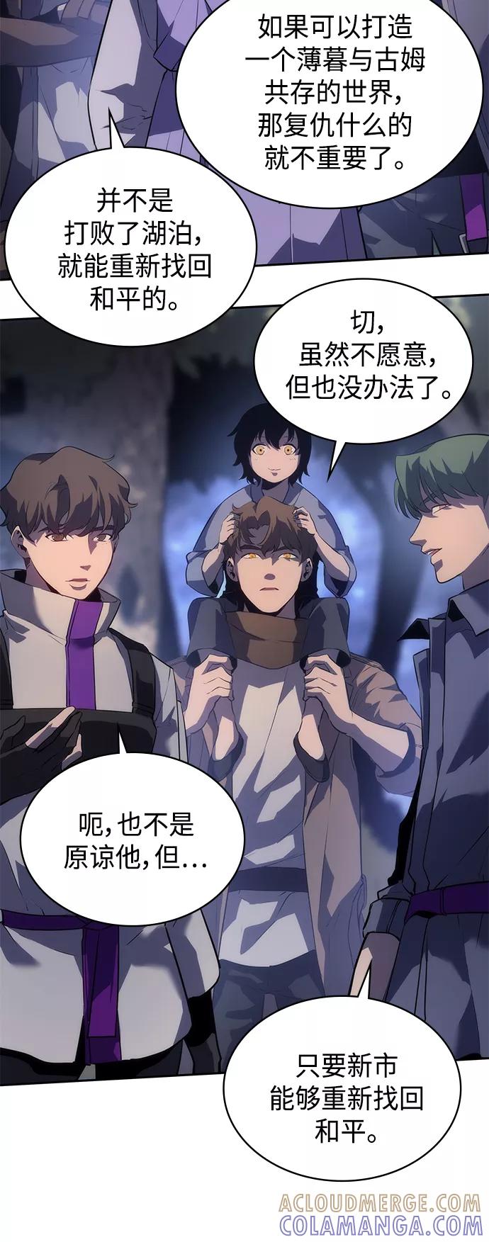 《7FATES： CHAKHO》第41集 第52页
