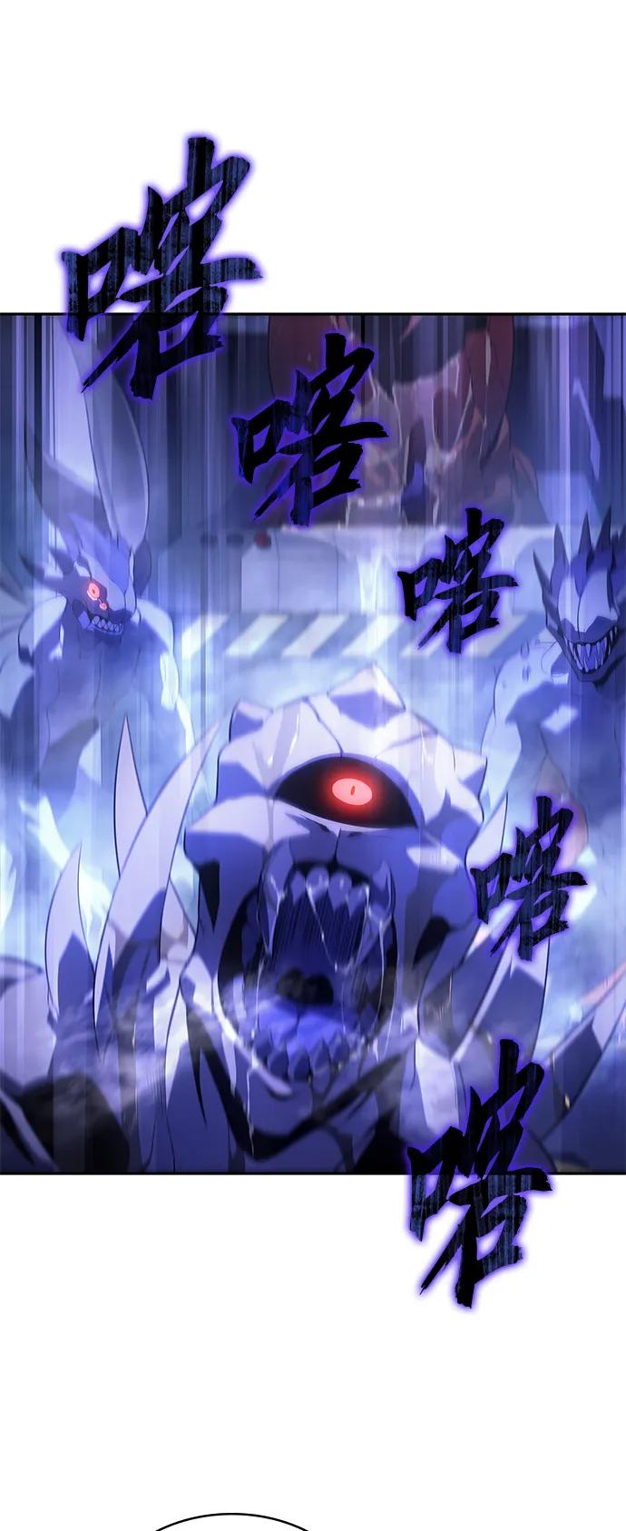 《7FATES： CHAKHO》第41集 第5页