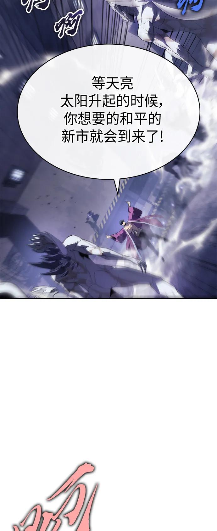 《7FATES： CHAKHO》第41集 第8页