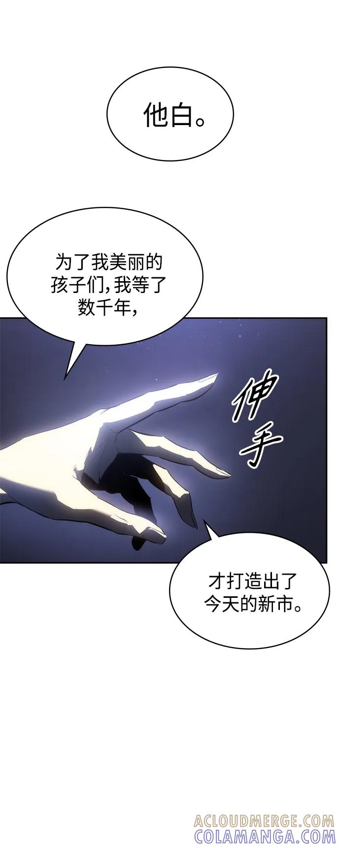《7FATES： CHAKHO》第41集 第10页