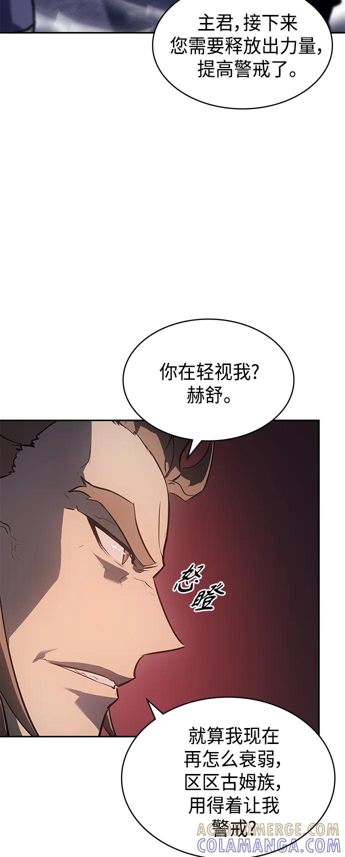 《7FATES： CHAKHO》第41集 第19页