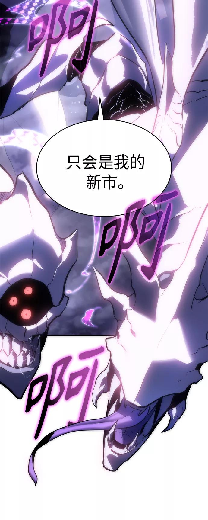 《7FATES： CHAKHO》第41集 第12页