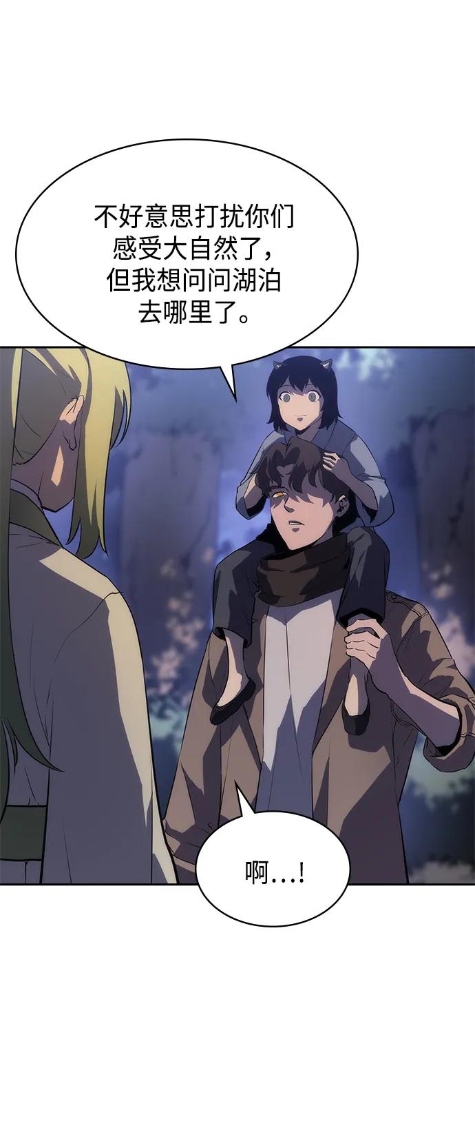 《7FATES： CHAKHO》第41集 第36页