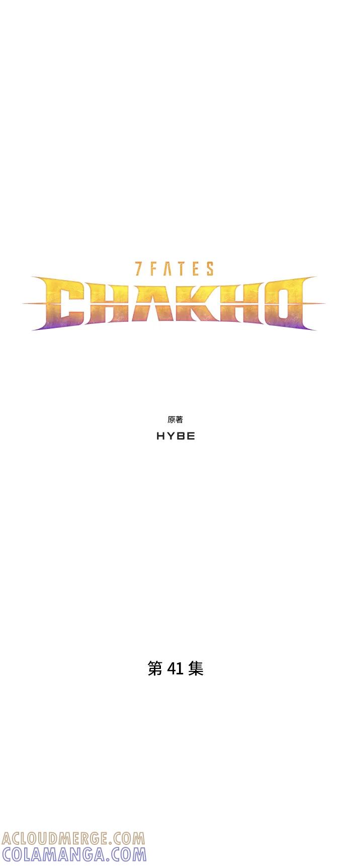 《7FATES： CHAKHO》第41集 第13页