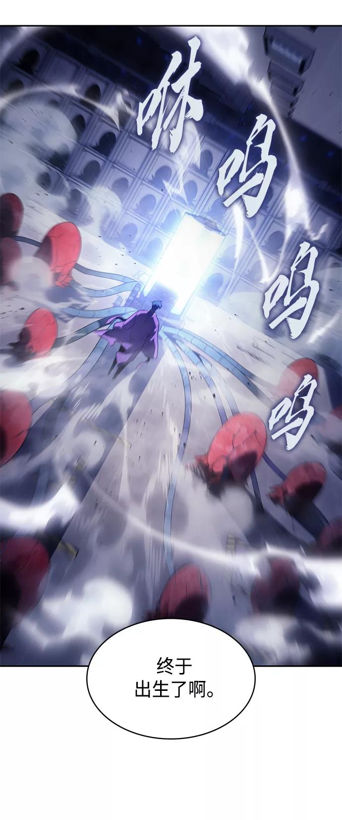 《7FATES： CHAKHO》第41集 第2页