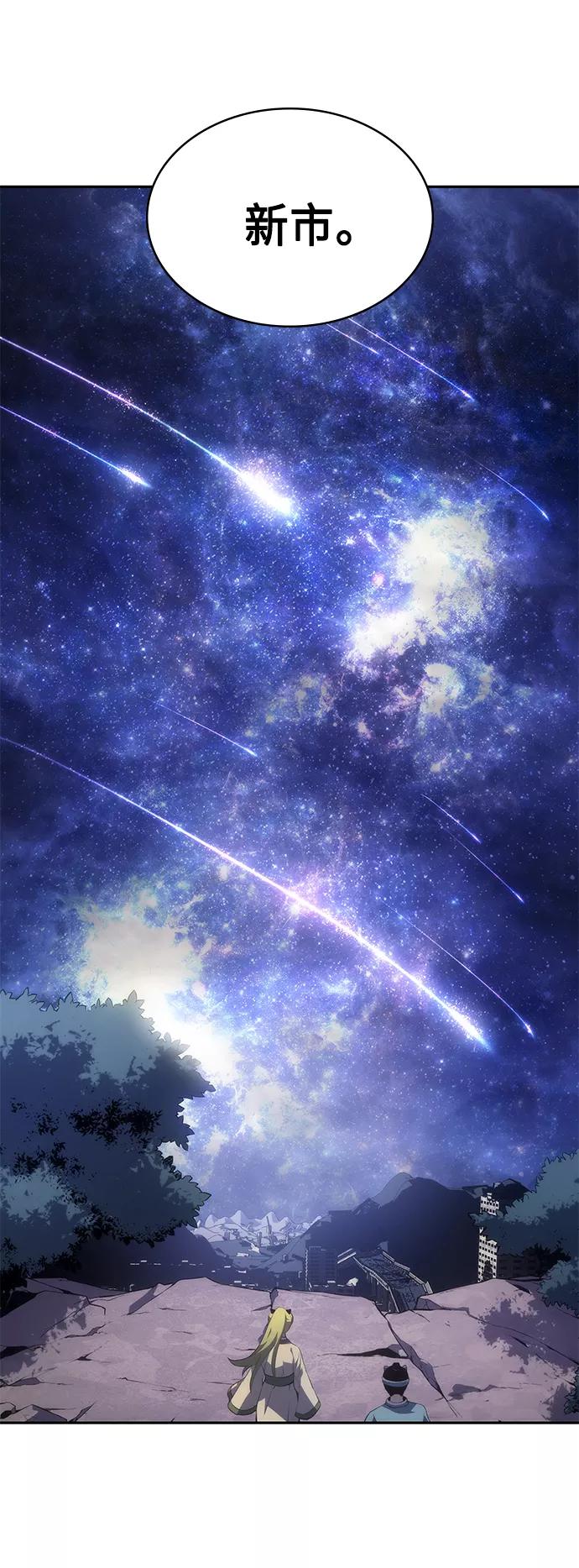 《7FATES： CHAKHO》第41集 第33页