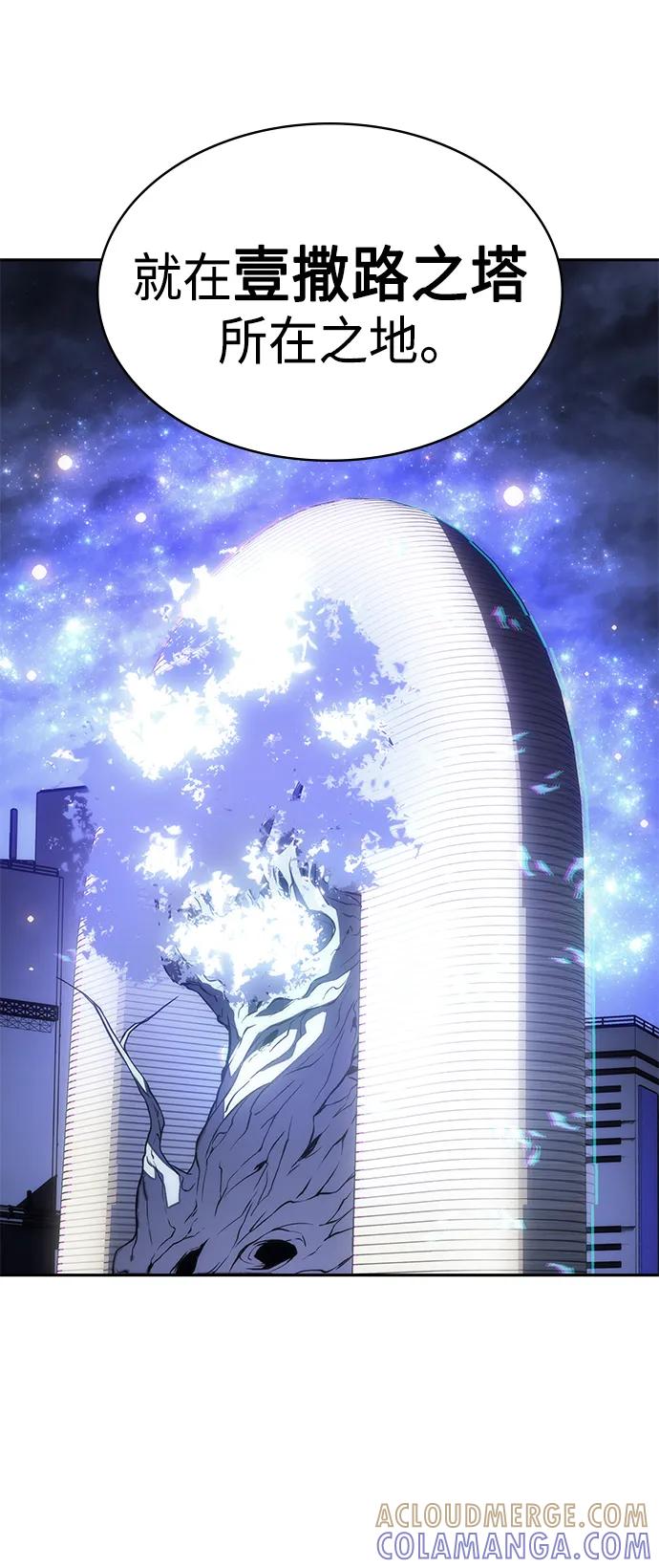 《7FATES： CHAKHO》第41集 第40页