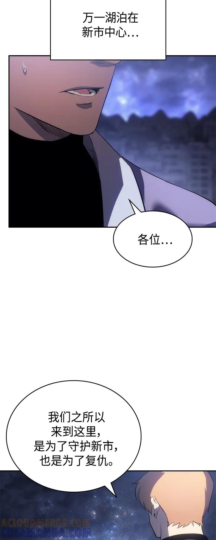 《7FATES： CHAKHO》第41集 第43页