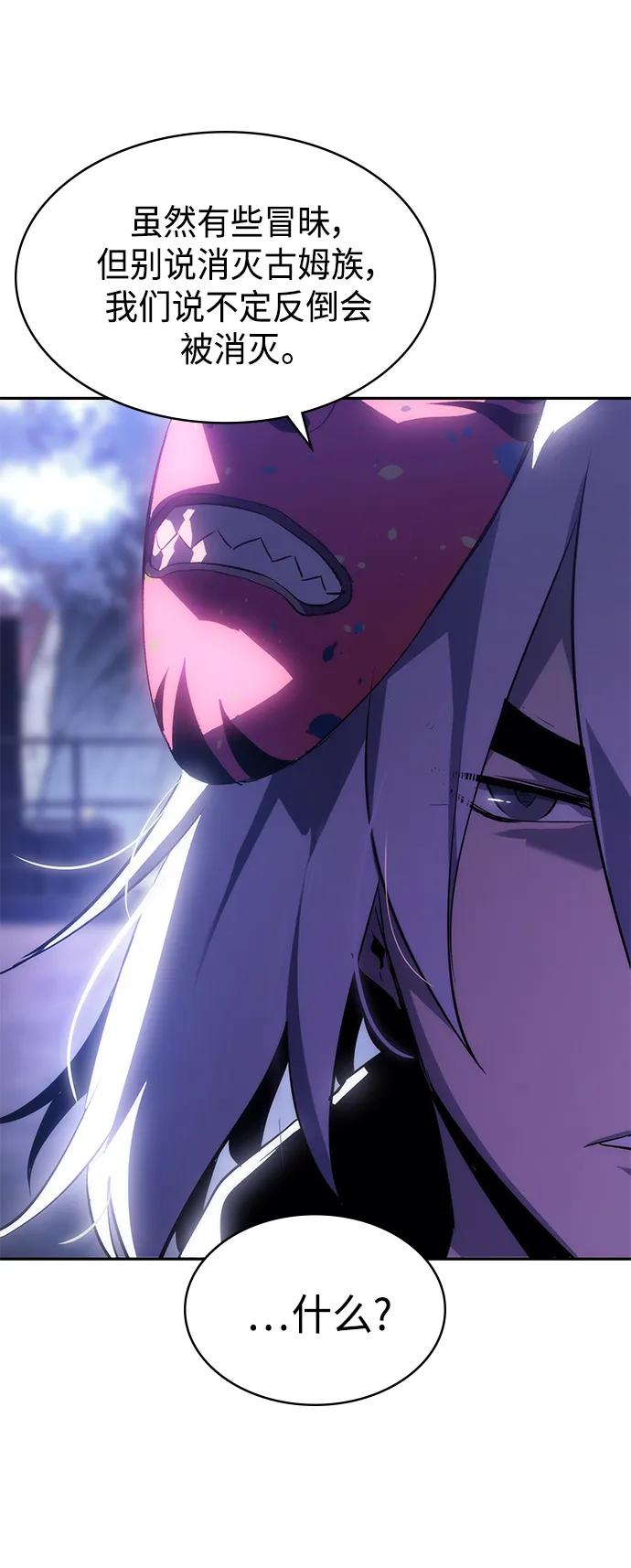 《7FATES： CHAKHO》第41集 第21页