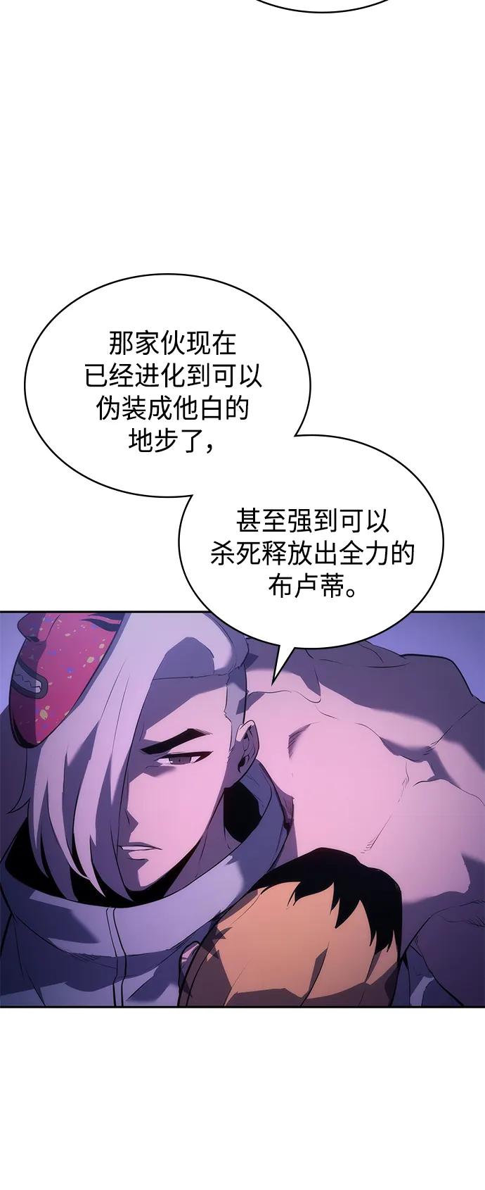 《7FATES： CHAKHO》第41集 第26页