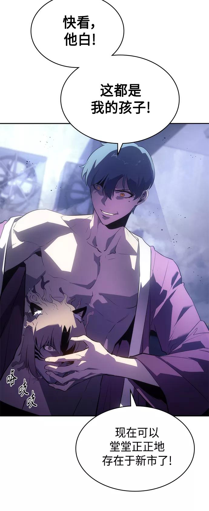 《7FATES： CHAKHO》第41集 第6页