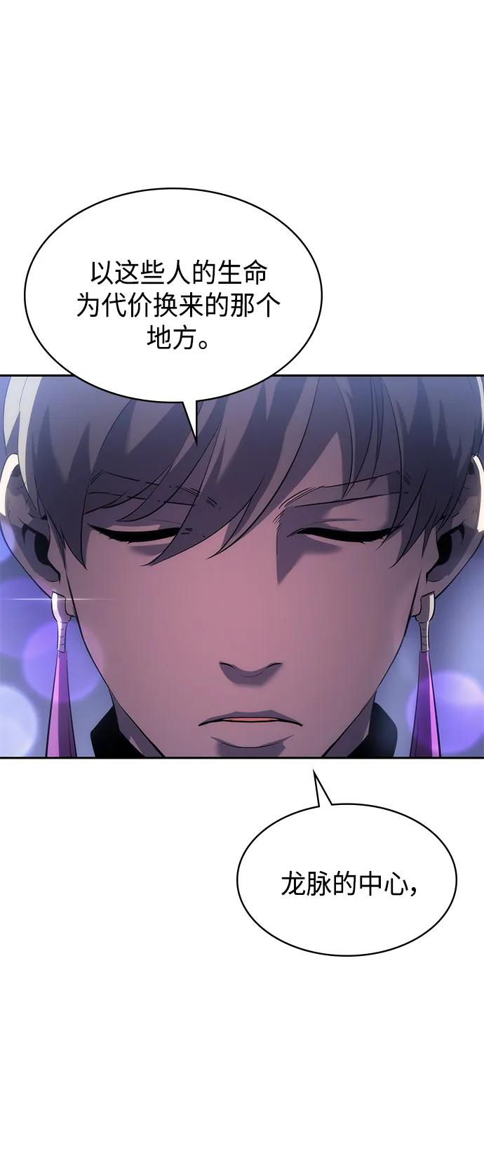 《7FATES： CHAKHO》第41集 第39页