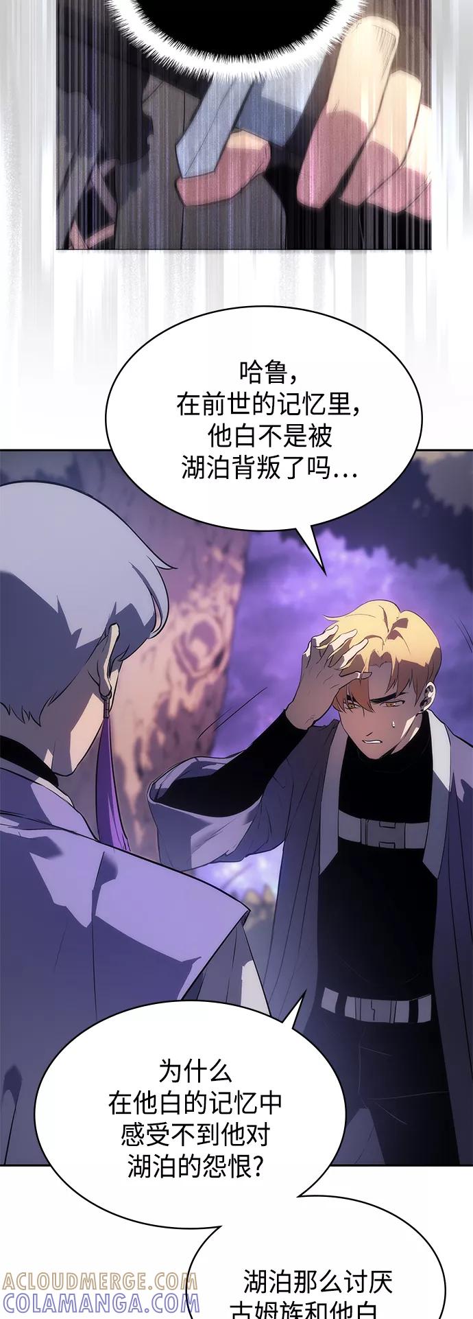 《7FATES： CHAKHO》第41集 第55页