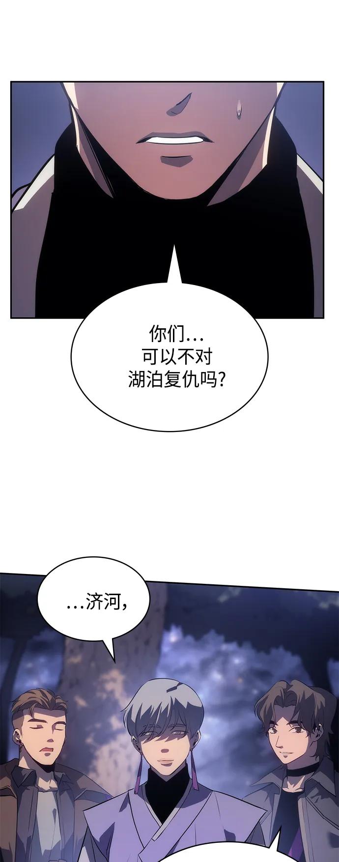 《7FATES： CHAKHO》第41集 第51页