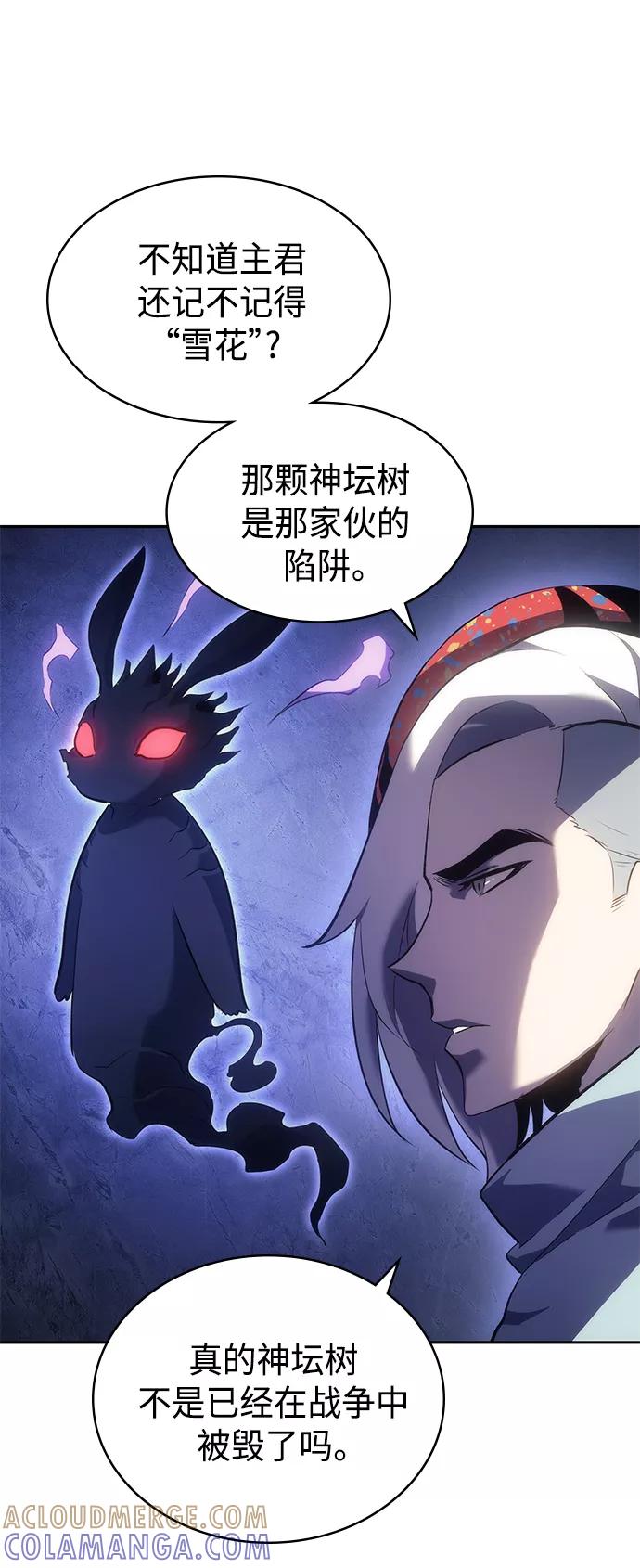 《7FATES： CHAKHO》第41集 第22页