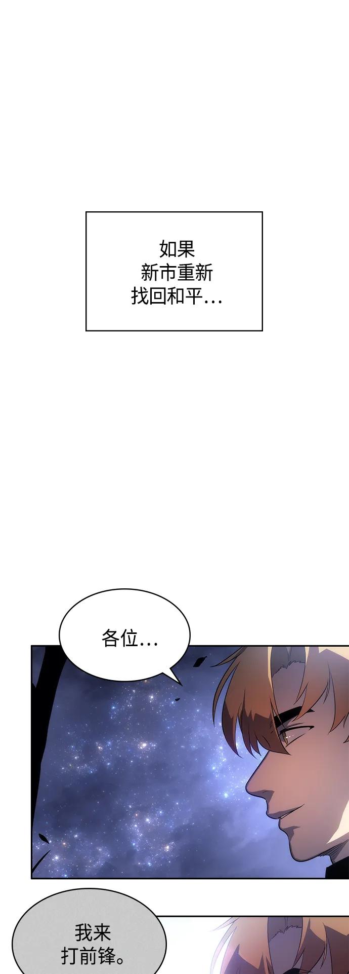 《7FATES： CHAKHO》第41集 第53页