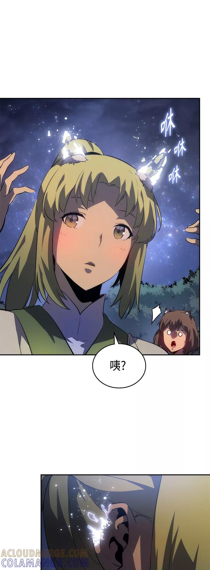 《7FATES： CHAKHO》第41集 第34页