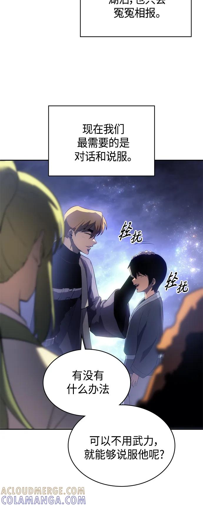 《7FATES： CHAKHO》第41集 第46页