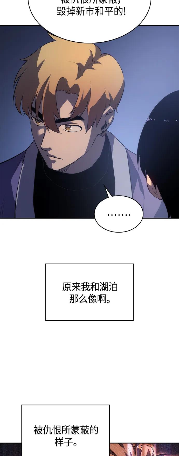 《7FATES： CHAKHO》第41集 第48页