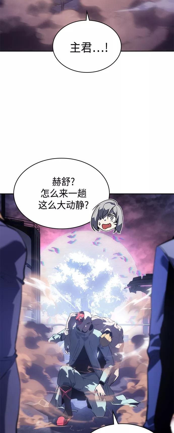 《7FATES： CHAKHO》第41集 第18页
