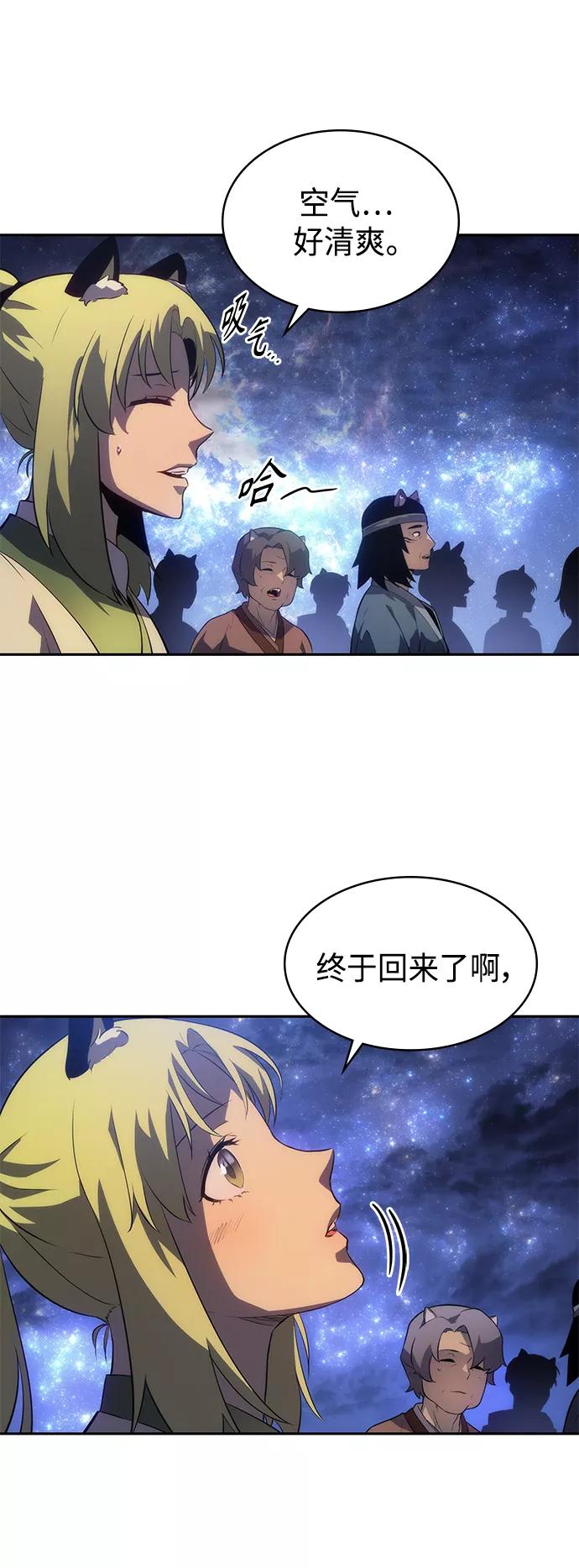 《7FATES： CHAKHO》第41集 第32页