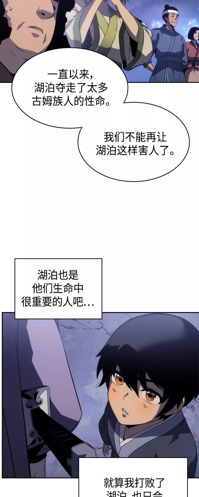 《7FATES： CHAKHO》第41集 第45页