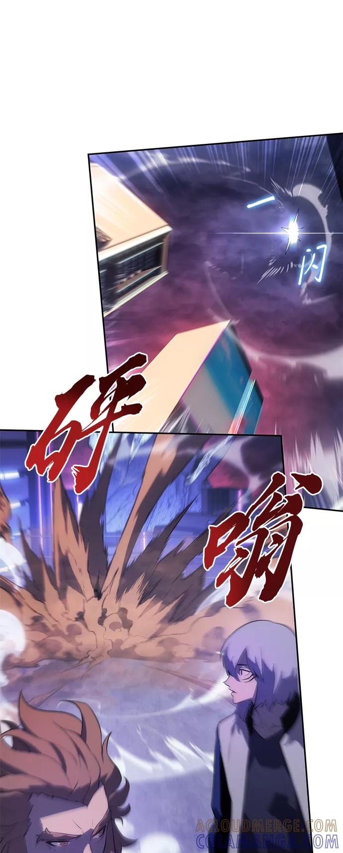 《7FATES： CHAKHO》第41集 第16页