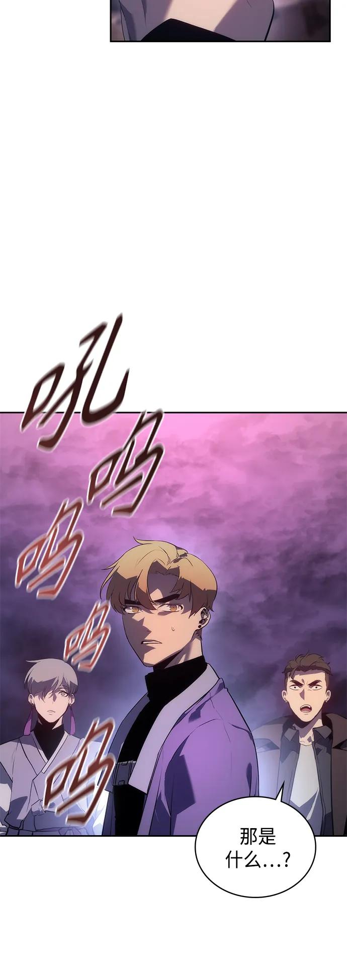 《7FATES： CHAKHO》第41集 第57页
