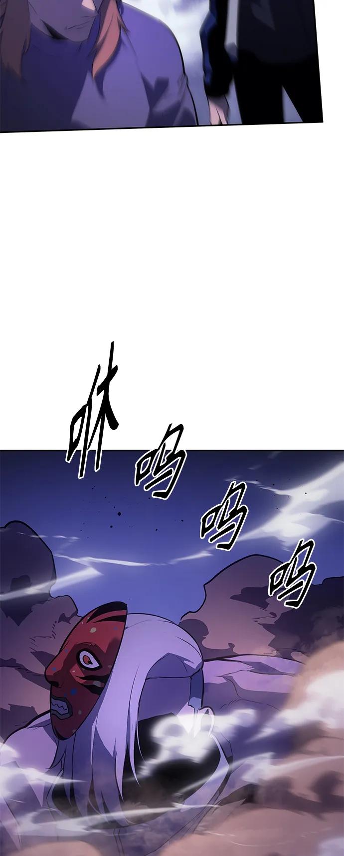 《7FATES： CHAKHO》第41集 第17页