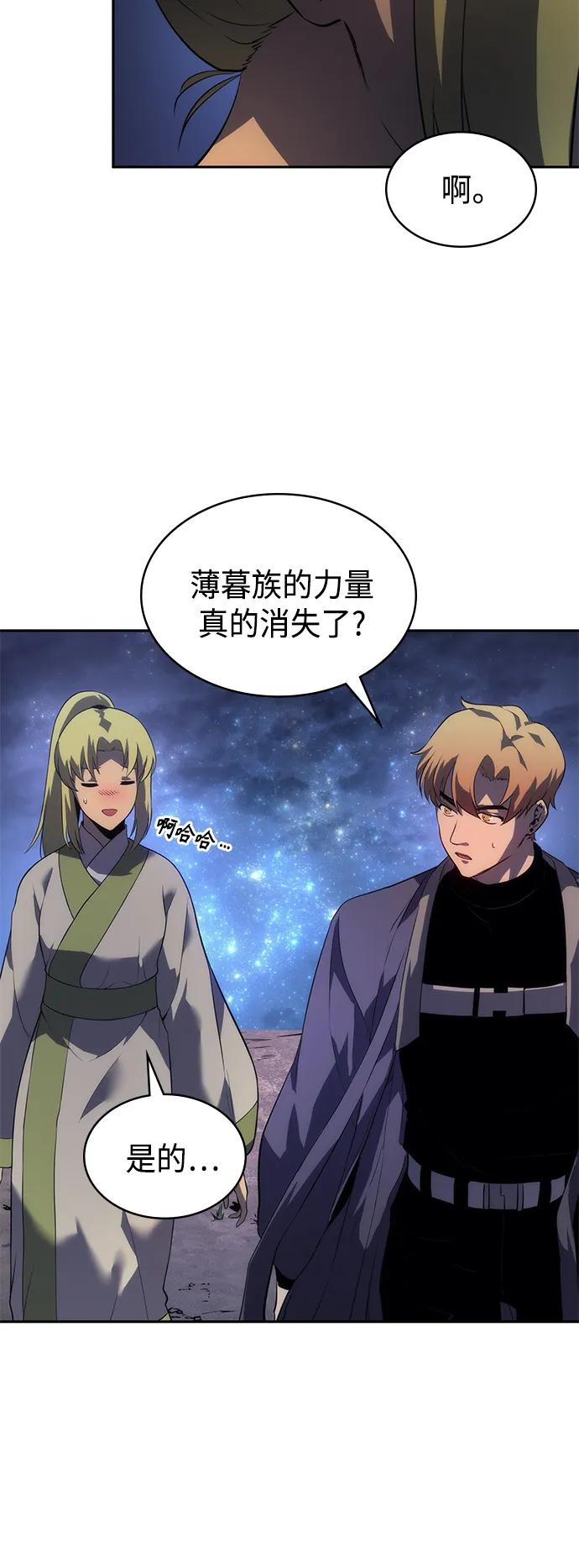《7FATES： CHAKHO》第41集 第35页