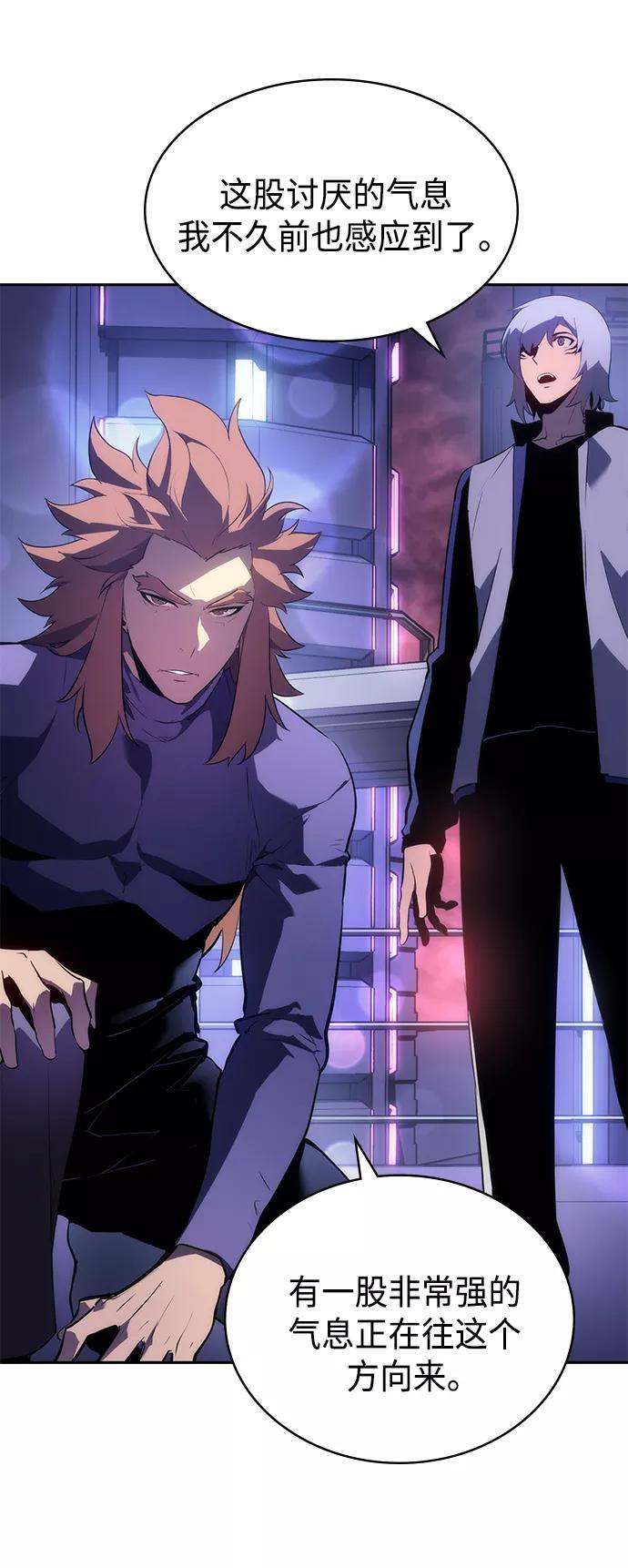 《7FATES： CHAKHO》第41集 第15页