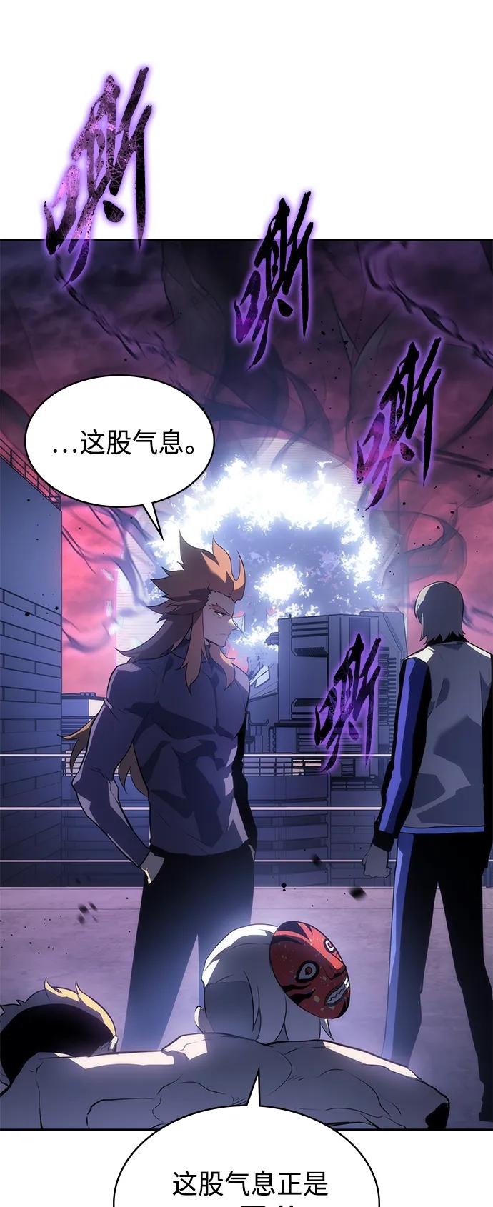 《7FATES： CHAKHO》第41集 第24页