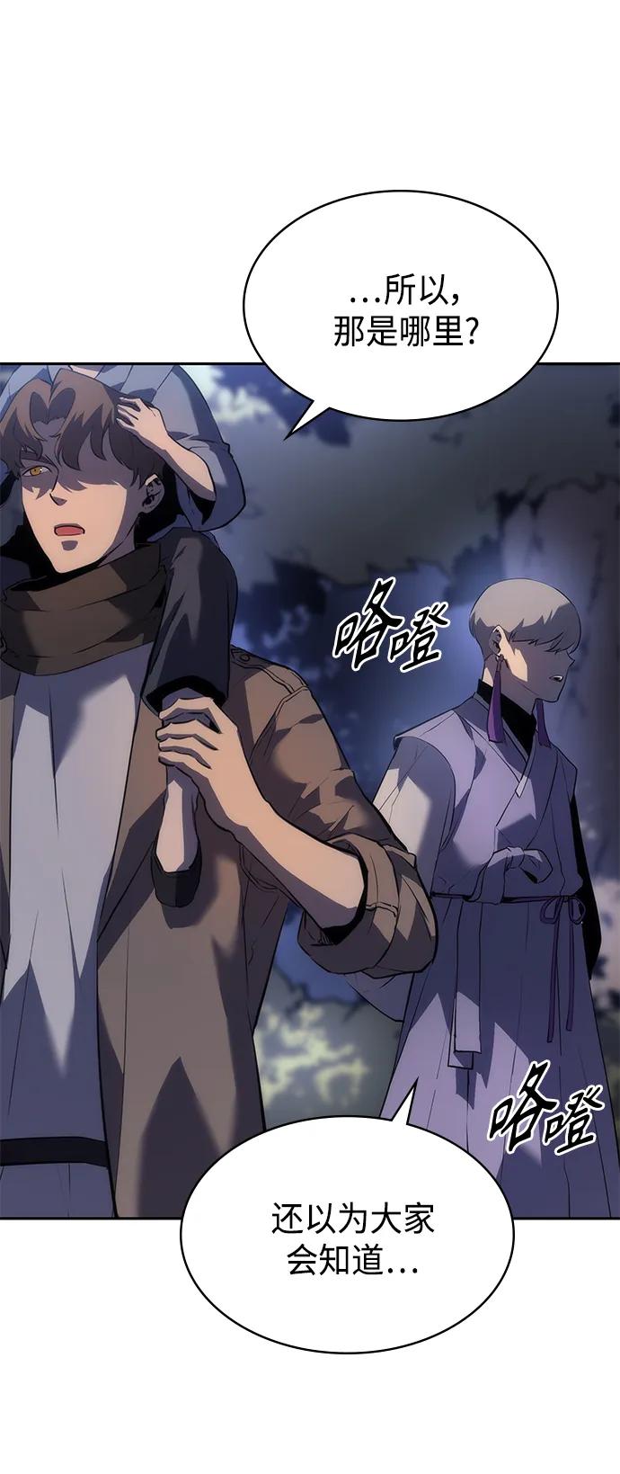 《7FATES： CHAKHO》第41集 第38页