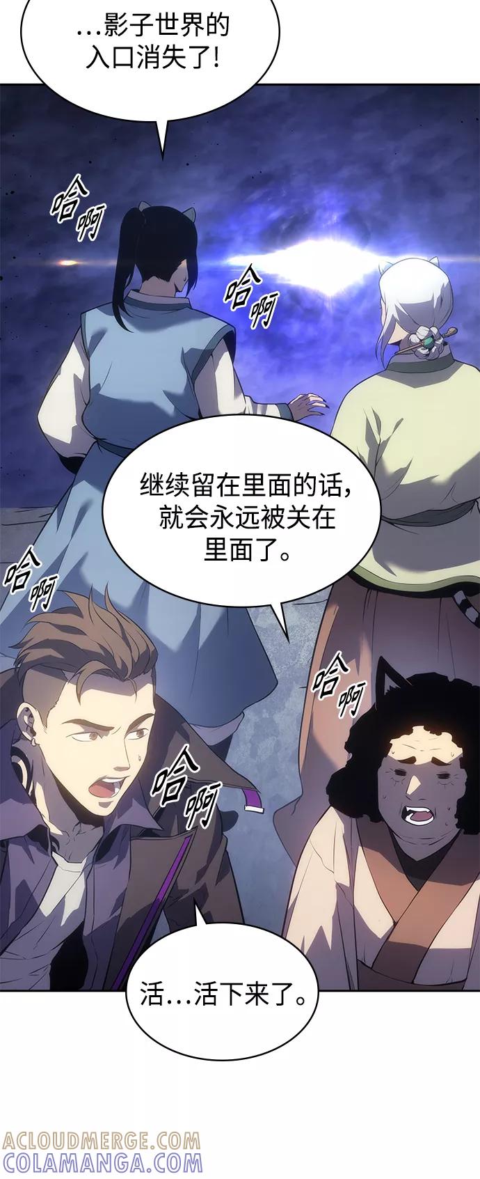 《7FATES： CHAKHO》第41集 第31页