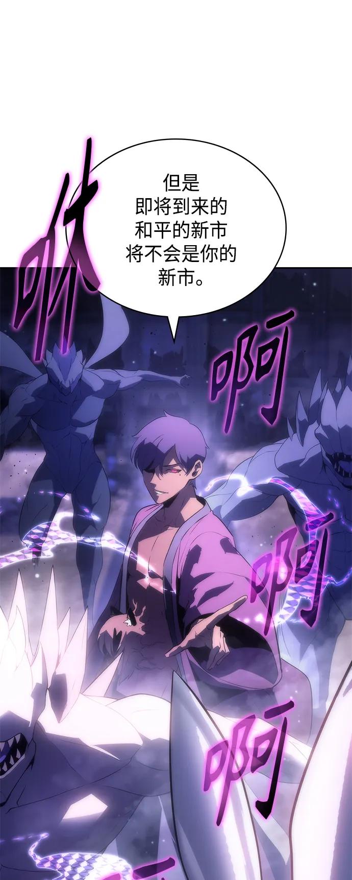《7FATES： CHAKHO》第41集 第11页