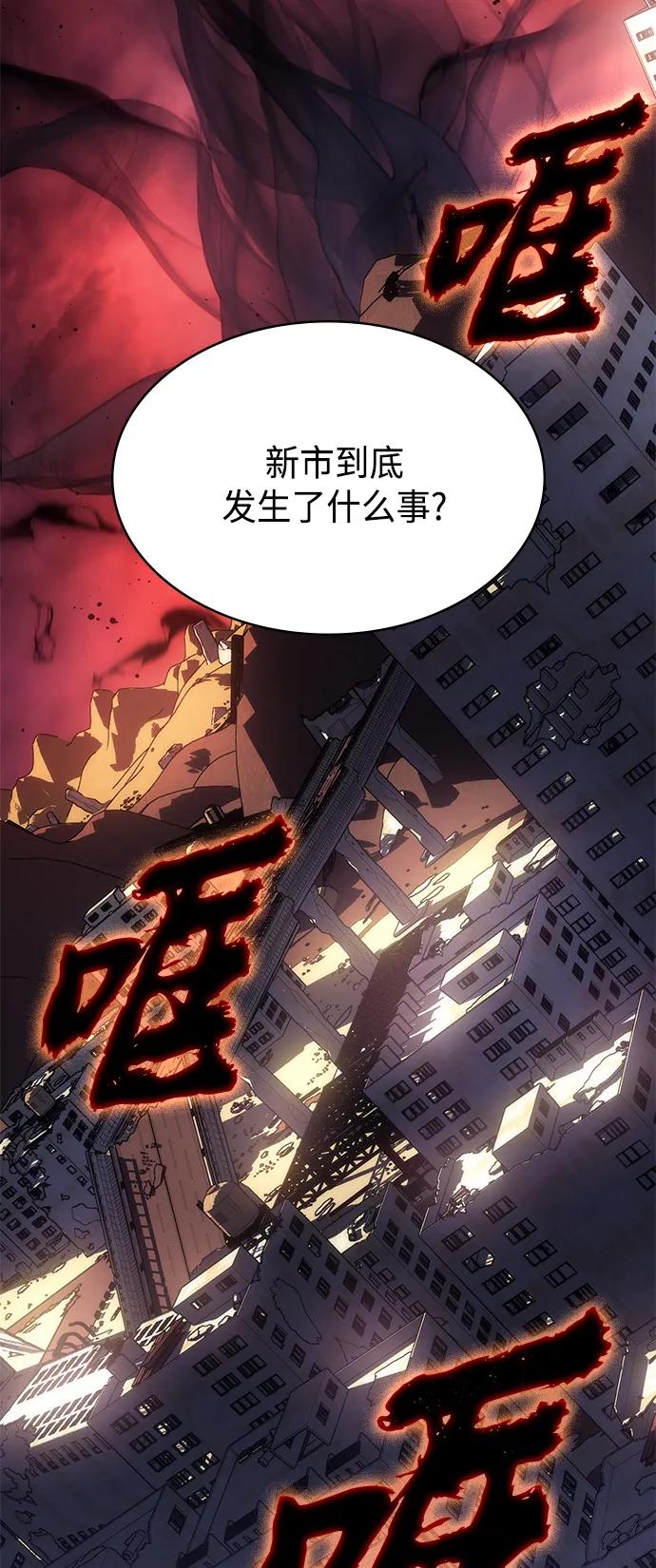 《7FATES： CHAKHO》第41集 第59页