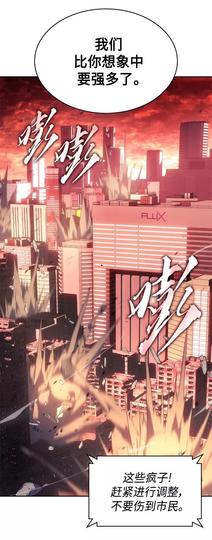 《7FATES： CHAKHO》第42集 第26页