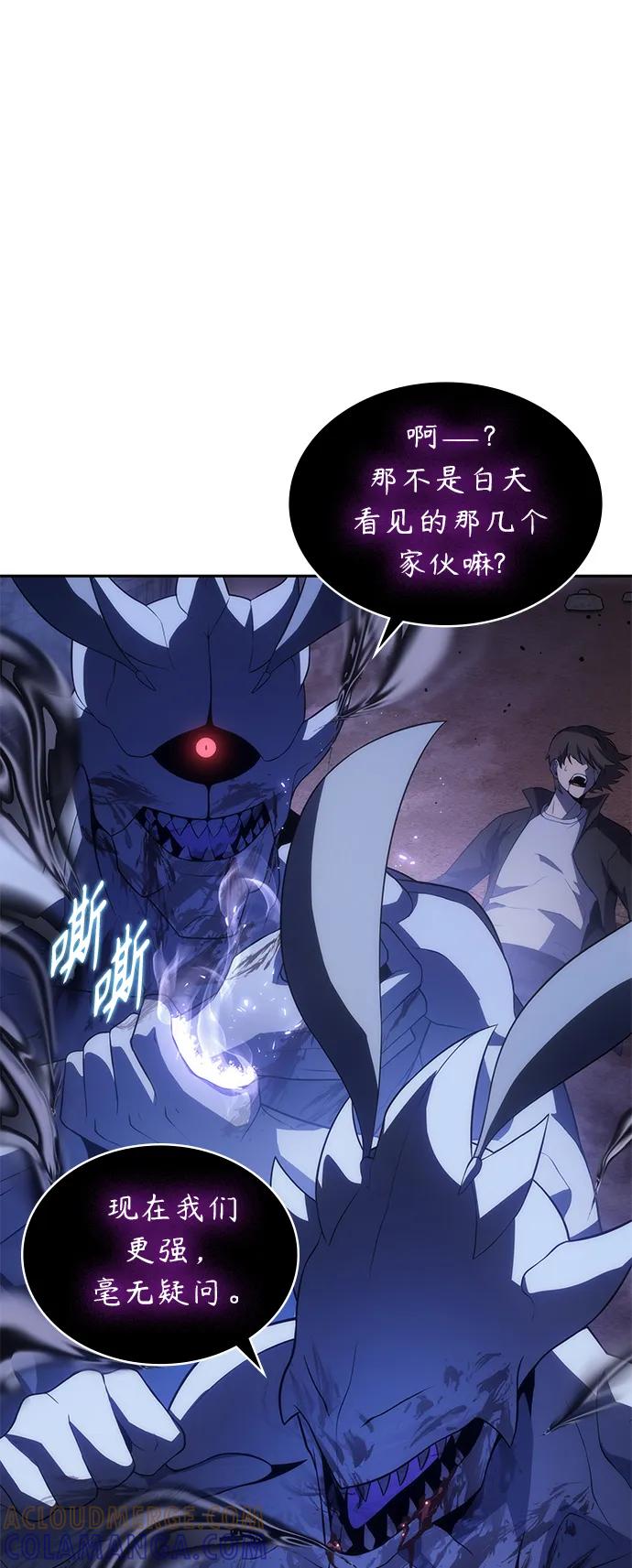 《7FATES： CHAKHO》第42集 第61页