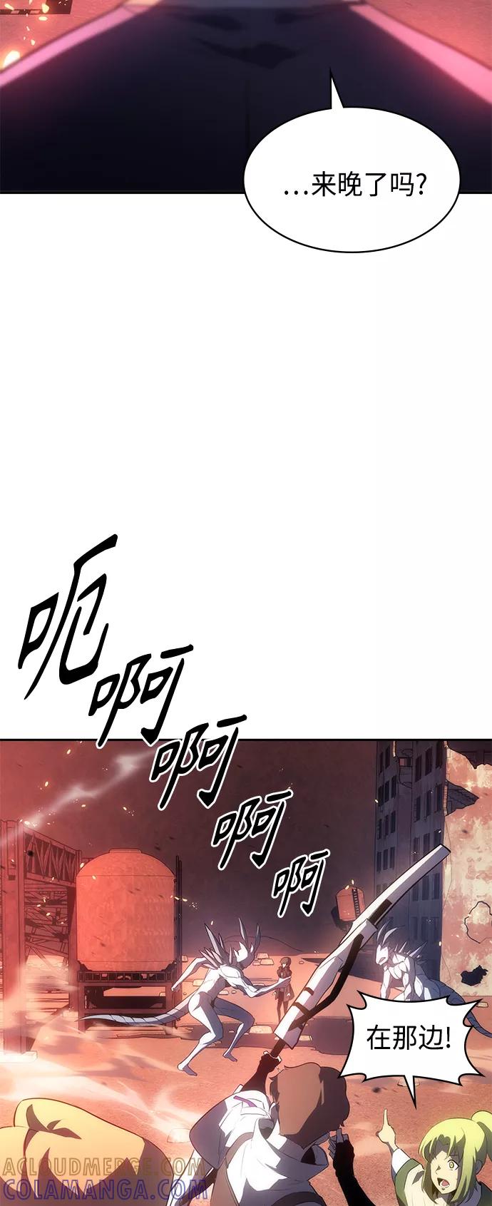 《7FATES： CHAKHO》第42集 第58页