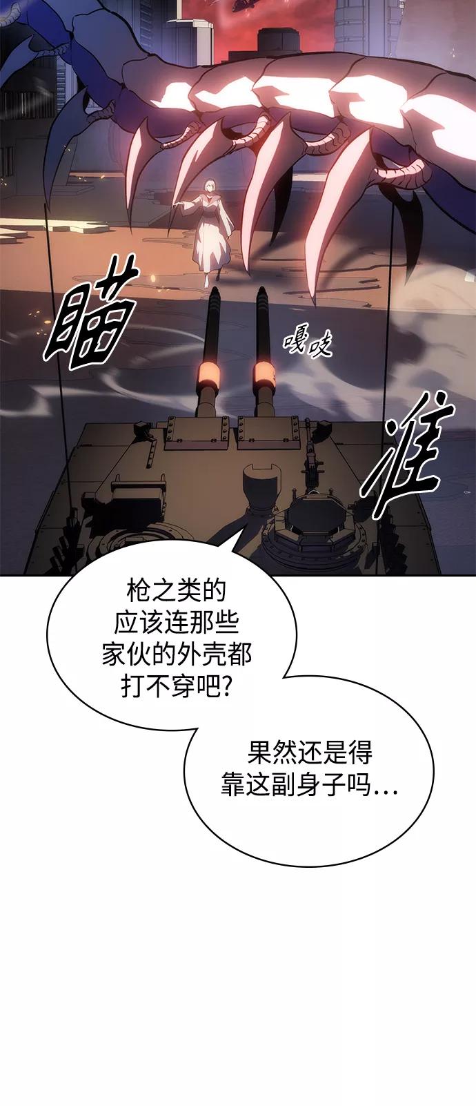 《7FATES： CHAKHO》第42集 第47页