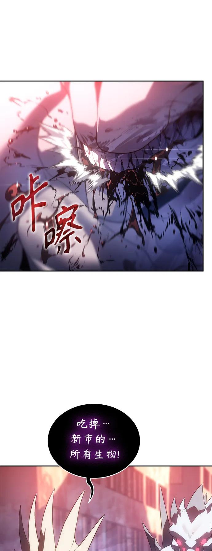 《7FATES： CHAKHO》第42集 第6页
