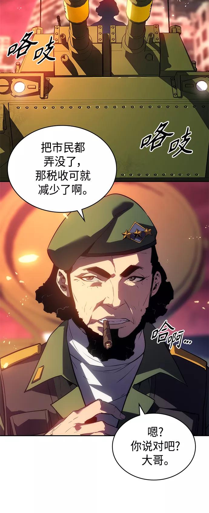《7FATES： CHAKHO》第42集 第18页