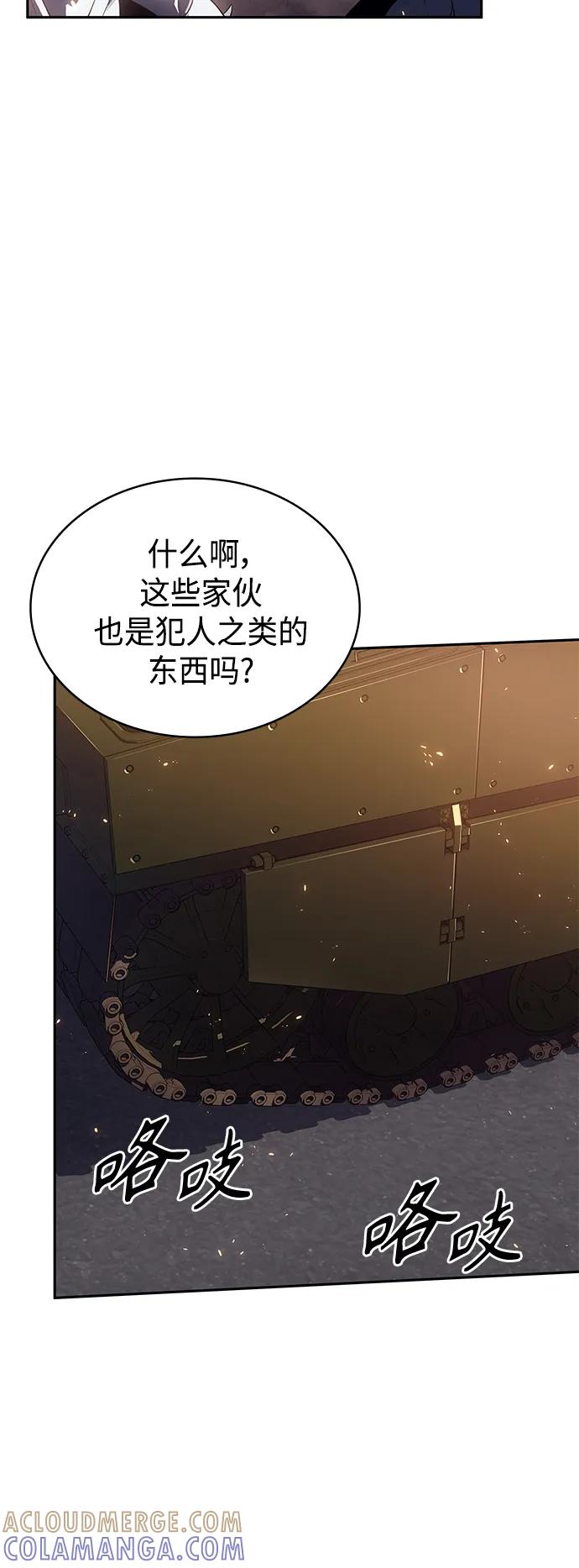 《7FATES： CHAKHO》第42集 第16页