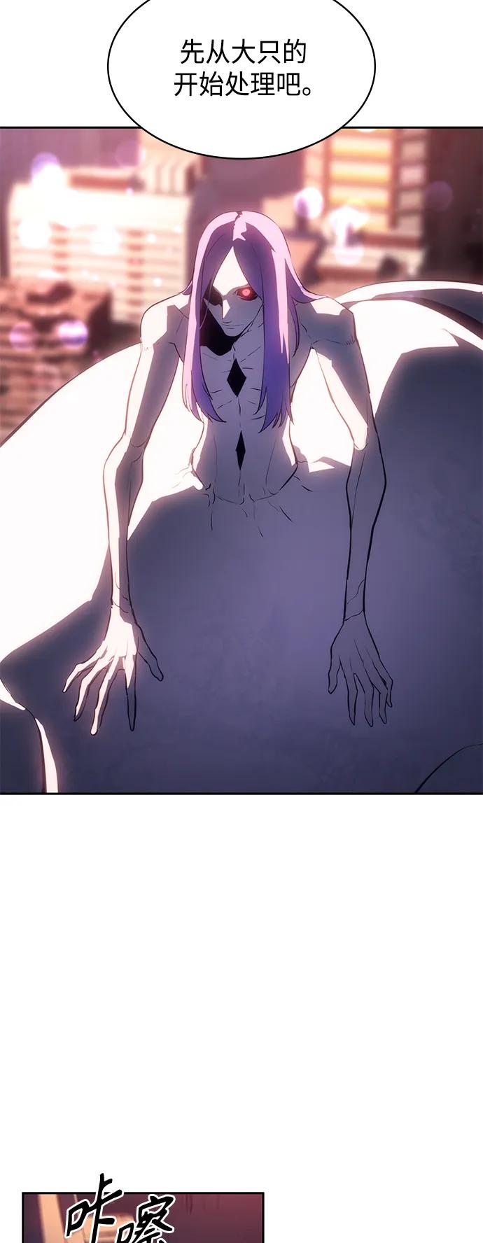 《7FATES： CHAKHO》第42集 第42页