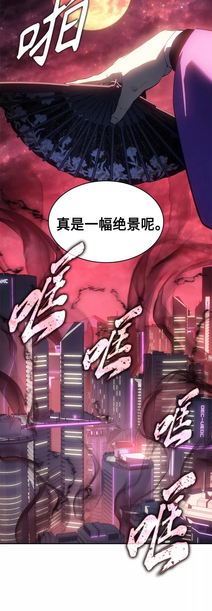 《7FATES： CHAKHO》第42集 第3页