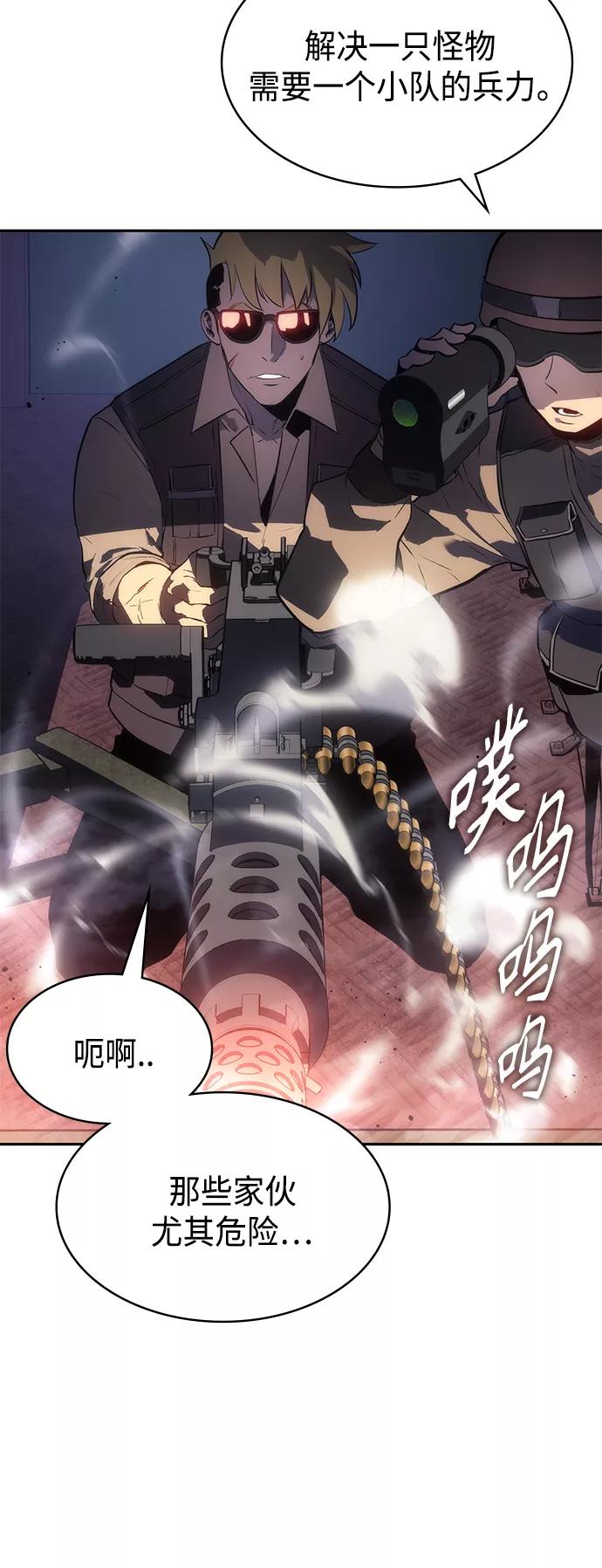 《7FATES： CHAKHO》第42集 第36页