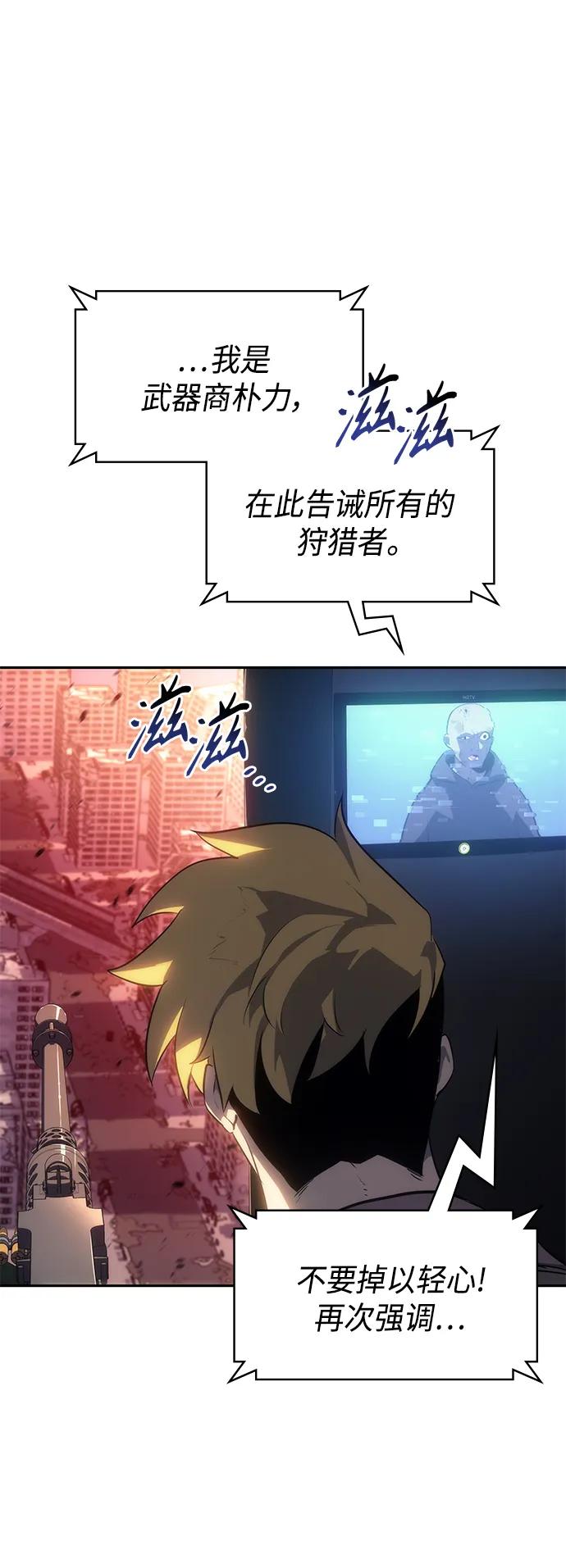 《7FATES： CHAKHO》第42集 第24页